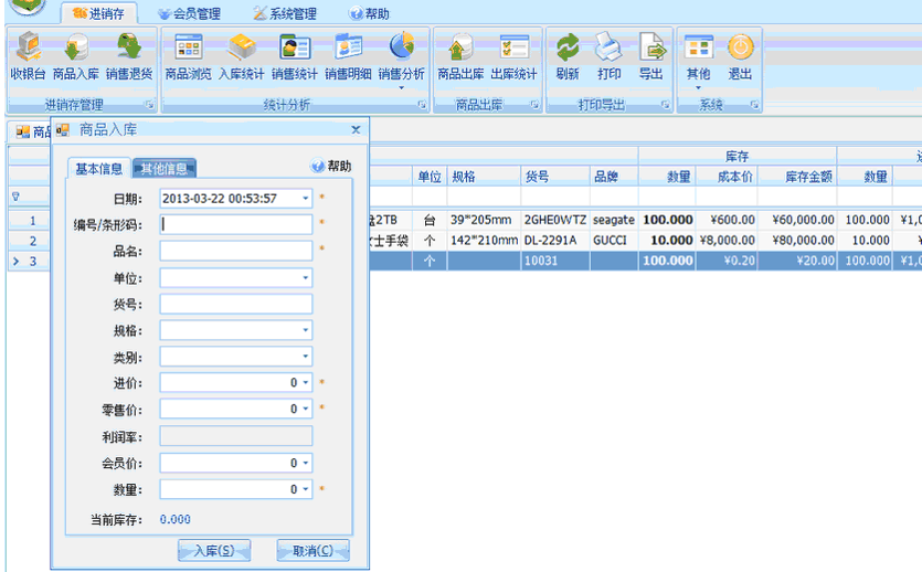 零售进销存-AI秤升级插件